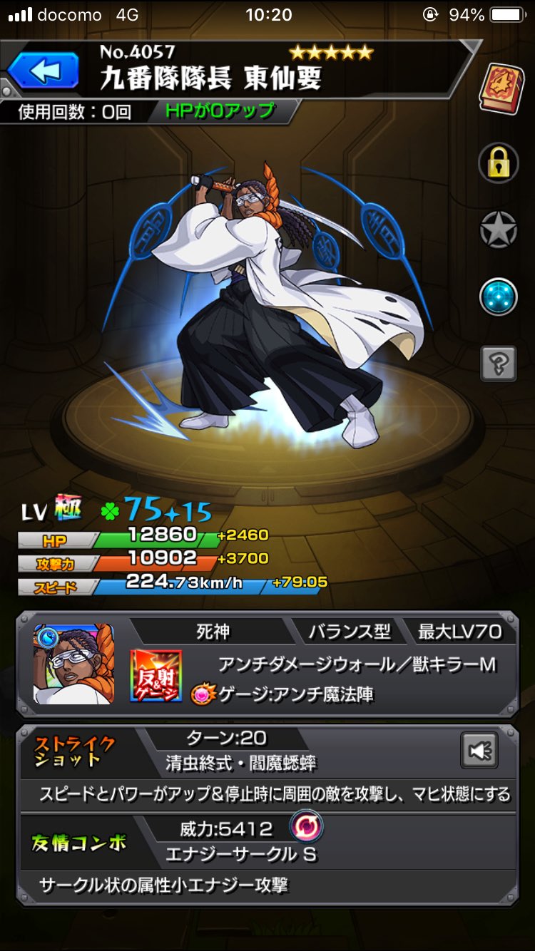 ピザマン 東仙要 運90達成 東仙要 運90 運90達成 モンスト モンスターストライク モンスト好きと繋がりたい モンスト好きな人と繋がりたい ブリーチ ブリーチコラボ ブリーチモンスト モンストブリーチ T Co Vyymljul0n Twitter