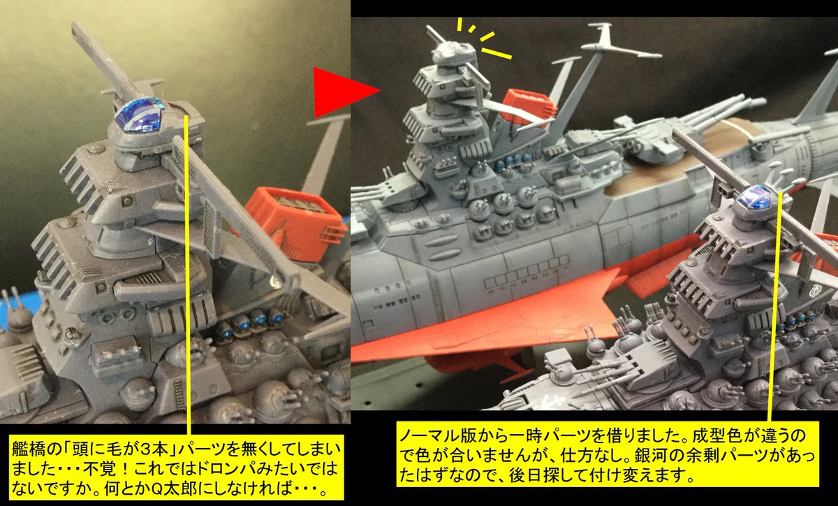 小林誠 ２２２０ Rt Honpo Yonezawa 1 1000宇宙戦艦ヤマト22 最終決戦仕様 完成見本展示しました 甲板 艦長室窓等一部を塗装し つや消しスプレーを吹いて仕上げました このパワーアップ感 格好良いです T Co Tpg9ag2yyx Twitter