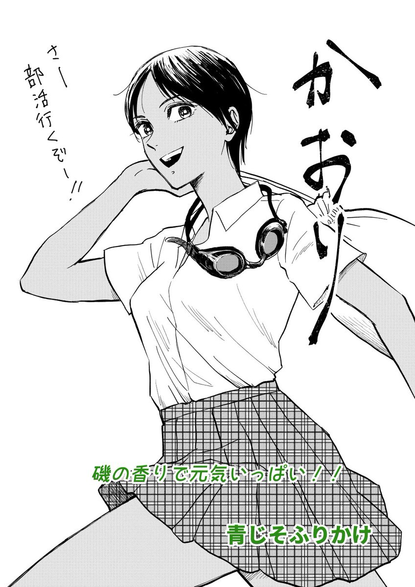 三島のふりかけ。ゆかり・かおり・あかり擬人化。ラブコメ風味。
(注)姉妹ではない 