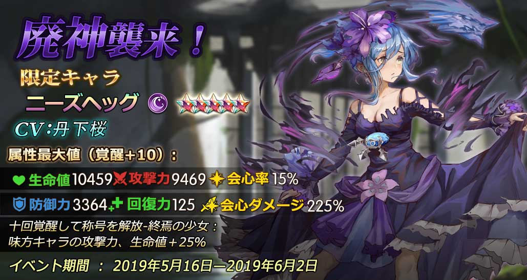 公式 サファイア スフィア 蒼き境界 サービス終了 On Twitter イベント情報 廃神降臨 死者の国から邪竜の力を抑えるために 四人の修道女は自分の命をささげ 邪竜の生贄になった しかし 闇の廃神の内 もう一人の廃神と同じ顔 同じ名前のニーズ