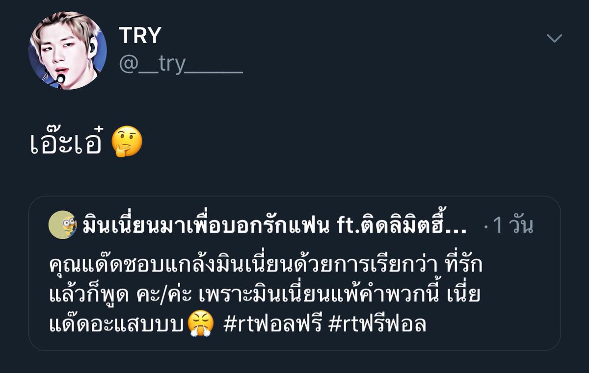 มินเนี่ยนมาเพื่อบอกรักแฟน ft.ติดลิมิตฮื้อออ tweet media