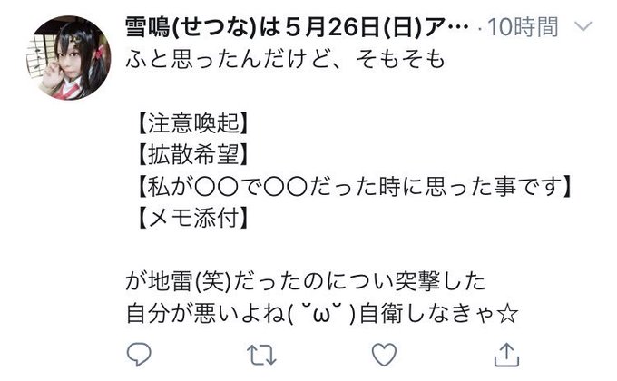 レイヤー晒しおじさん S Recent Tweets 8 Whotwi Graphical Twitter Analysis レイヤー晒しおじさん S Recent Tweets 8 Whotwi Graphical Twitter Analysis