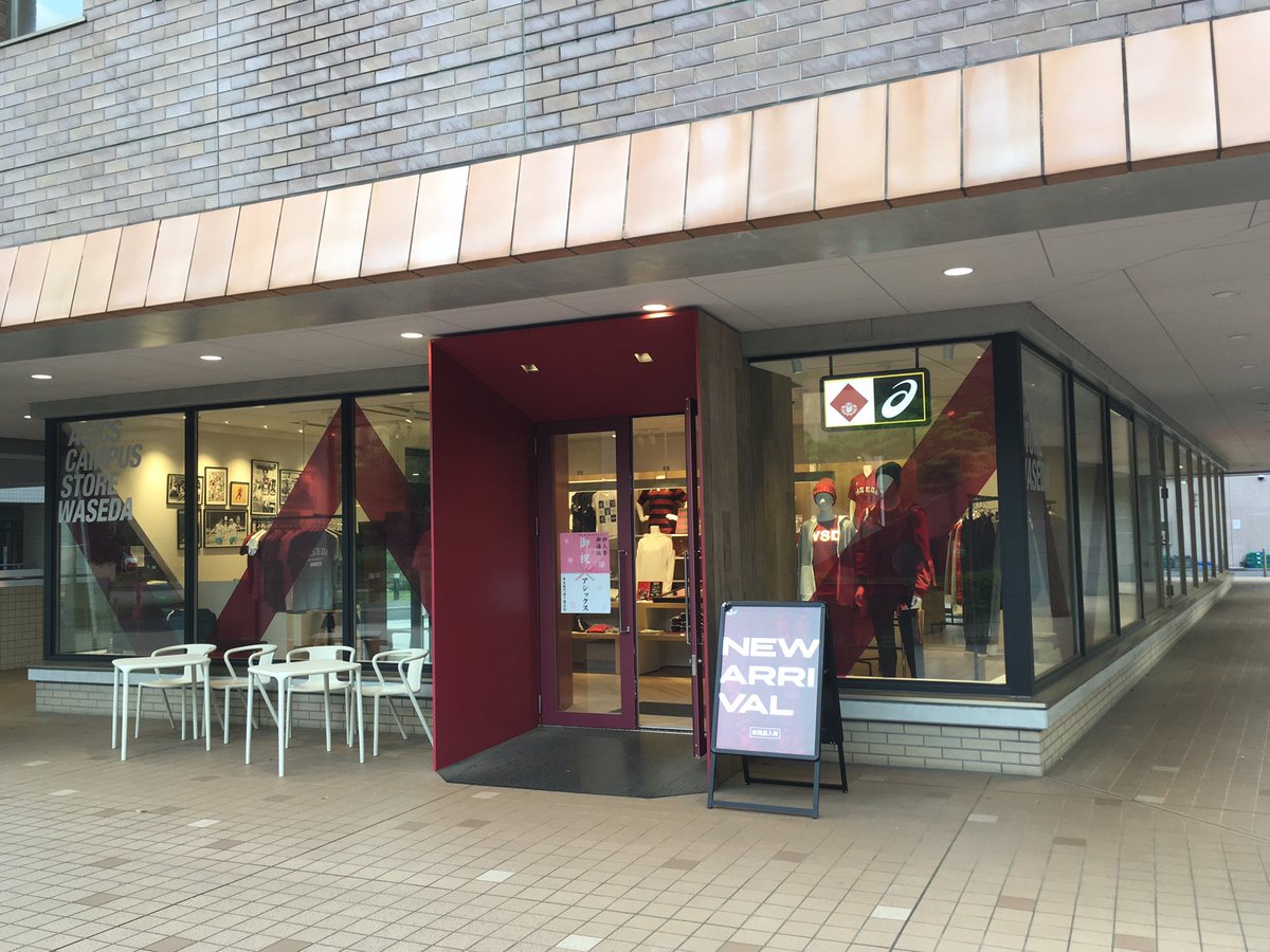岡田昌浩 数年前まではアディダスだったけど今はアシックスが運営している Asics Campus Store Waseda プロスポーツチーム並みだよね 戸山キャンパスには3月に開館したばかりの 早稲田スポーツミュージアム もあります 5月日からは4つの博物館を舞台