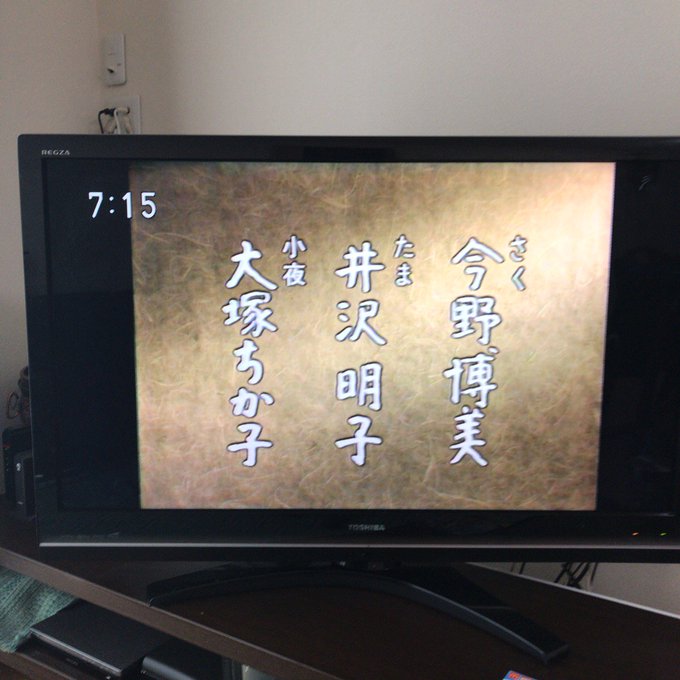 大塚ちかパパはニュースキャスター子役 愛 の現在は何してる 今の姿画像や引退した理由は何 Tv番組から発見 気になる有名人