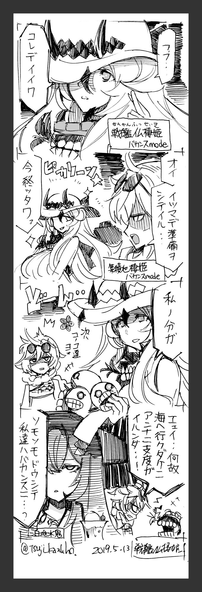 Twoucan 深海仏棲姫 の注目ツイート イラスト マンガ Twoucan 深海仏棲姫 の注目ツイート イラスト マンガ