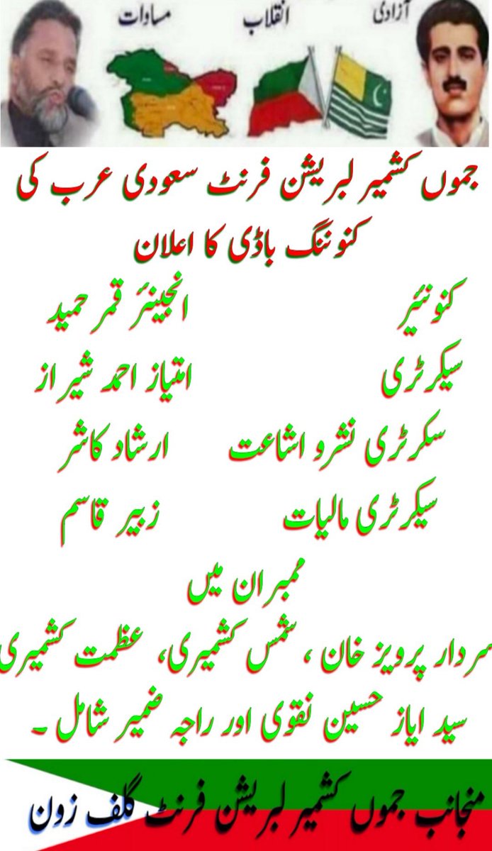 Jammu Kashmir Liberation Front (JKLF) on Twitter: Jammu Kashmir Liberation Front (JKLF) on Twitter: