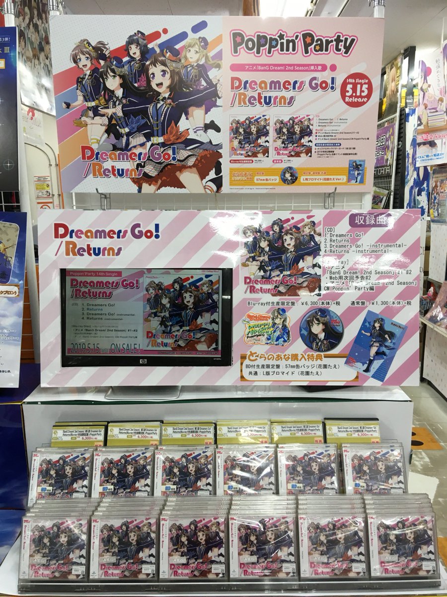 とらのあな 秋葉原店b 商品情報 Poppin Party 14th Singleで Bang Dream 2nd Season 挿入歌 Dreamers Go Returns が発売 とら先着特典は L判ブロマイド 花園たえver と 限定版はさらに 57mm缶バッジ 花園たえver も付きます 是非