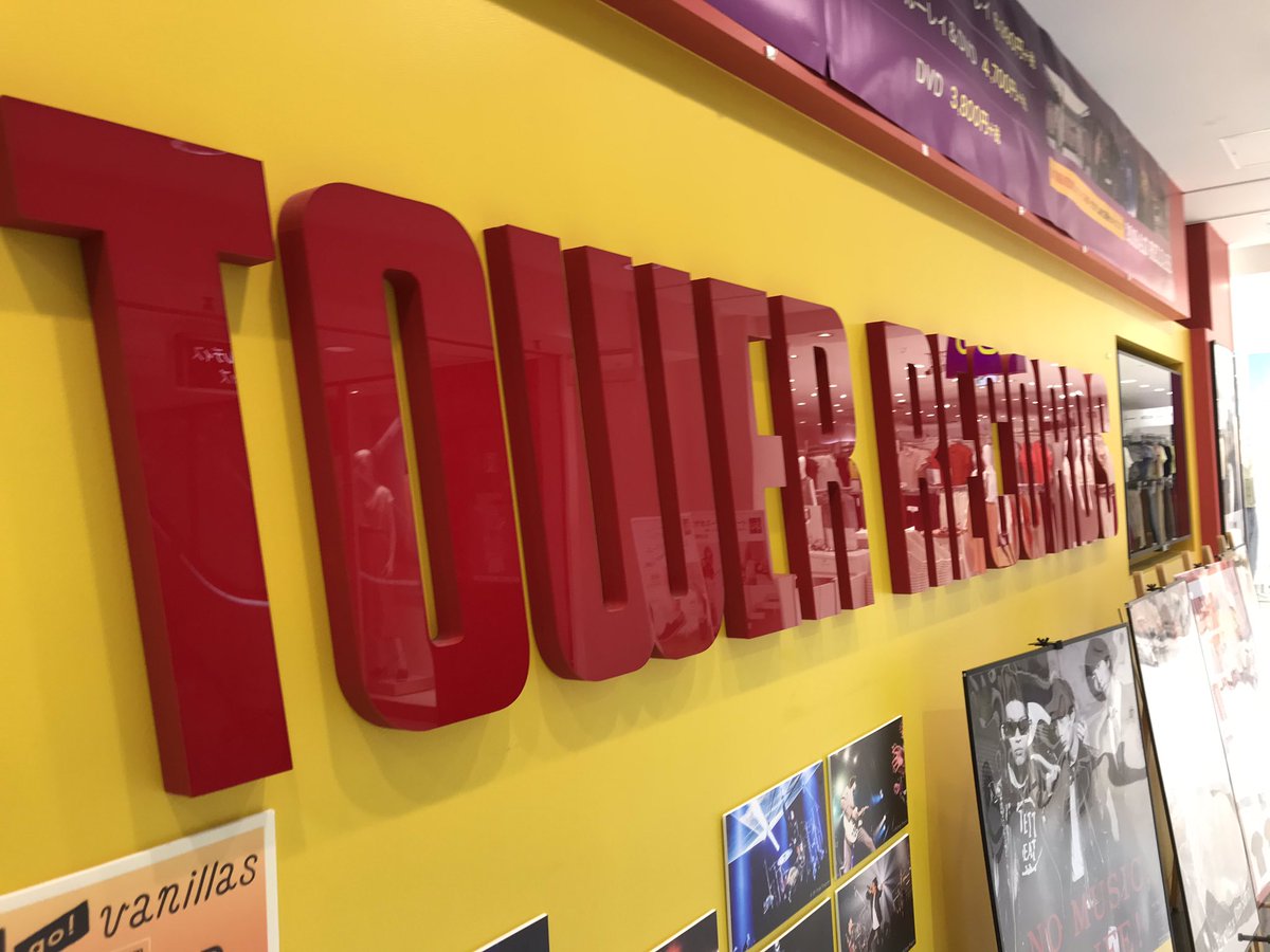 【#タワヨコ 開店】

おはようございます☀
タワーレコード横浜ビブレ店は11時開店致しました！

あいにくのお天気ですが、本日は入荷日です！
皆さまのご来店をお待ちしております！(わ)