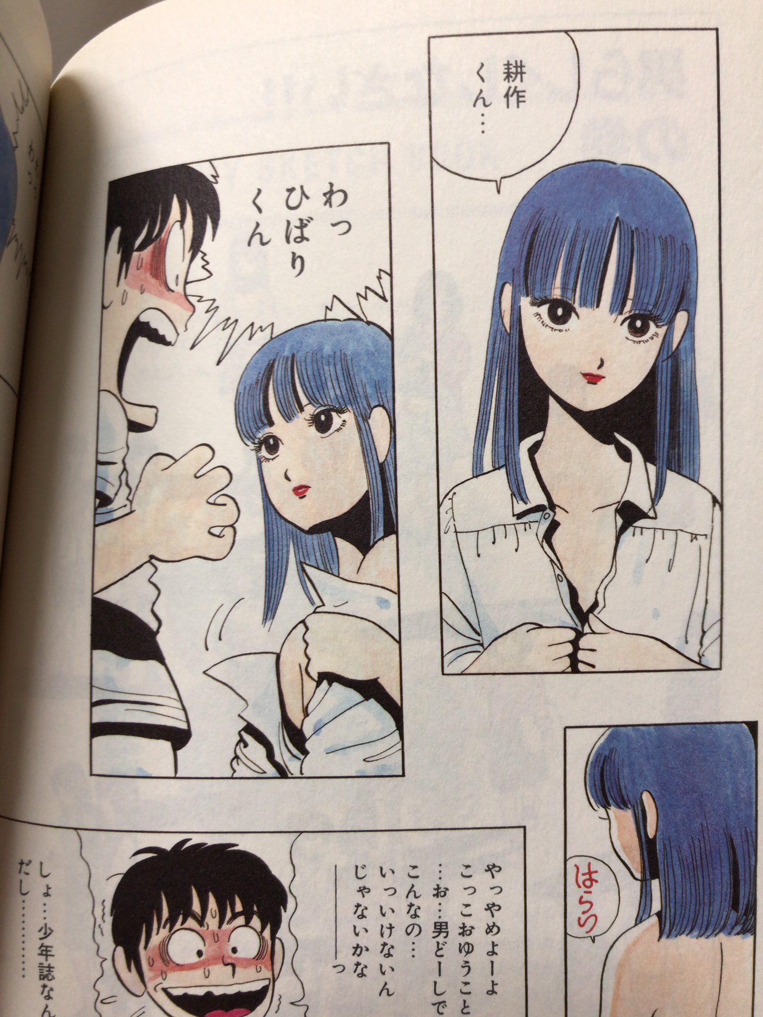 Muneyuki 江口寿史 ストップ ひばりくん お色気ギャグの王道 みたいなイメージで敬遠してたけど 恐ろしくエッチでビックリした どう見ても最高に可愛い蠱惑的な女の子 な男の子 ひばりくん 男なので一線を越えられない というギャグ