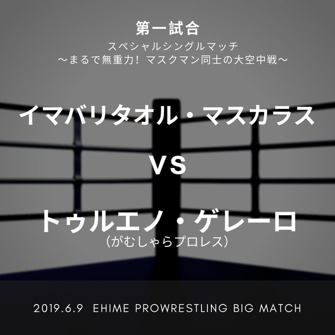 がむしゃらプロレスのtwitterイラスト検索結果 がむしゃらプロレスのtwitterイラスト検索結果