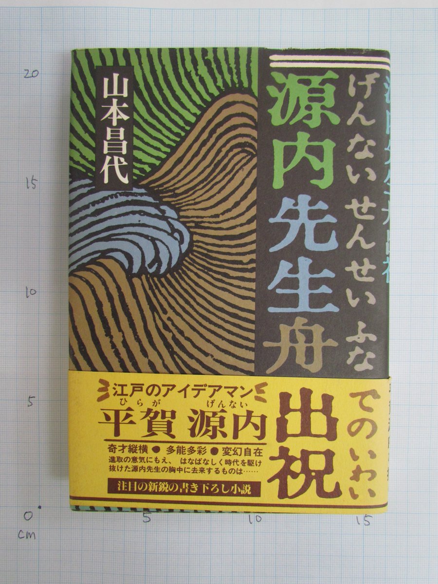 山本昌代 山本昌代