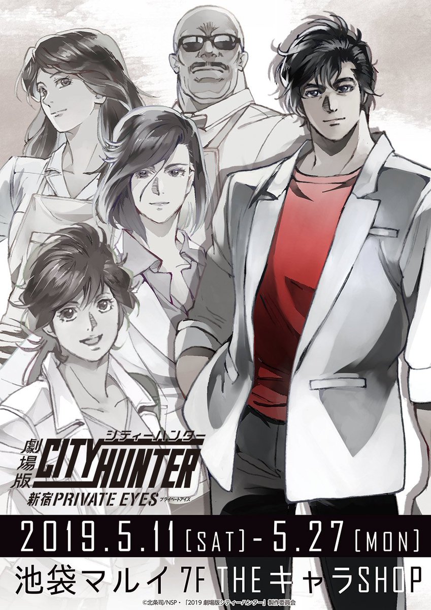 City Hunter シティー ハンター 壁紙 Udin