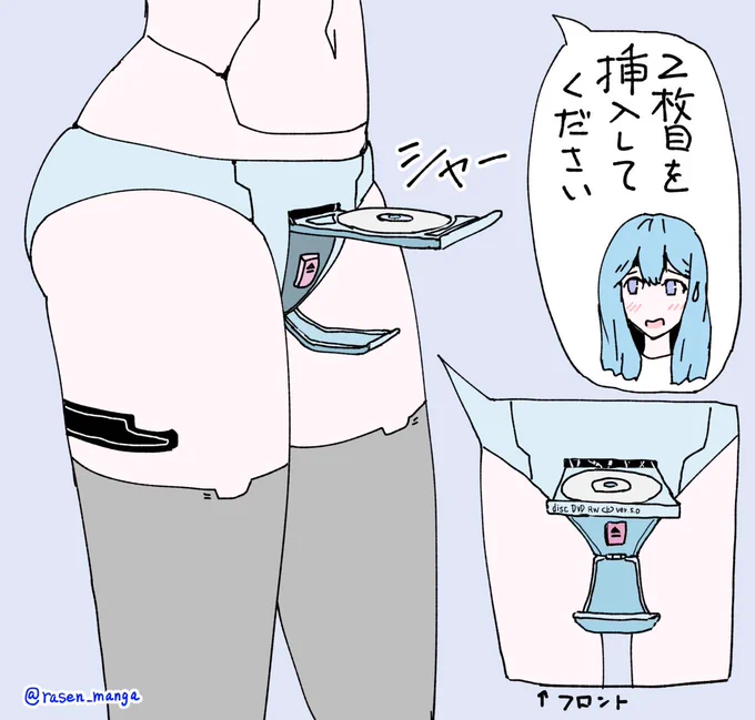 ロボ娘メモ【7】
ディスク交換…
 #ロボ娘 