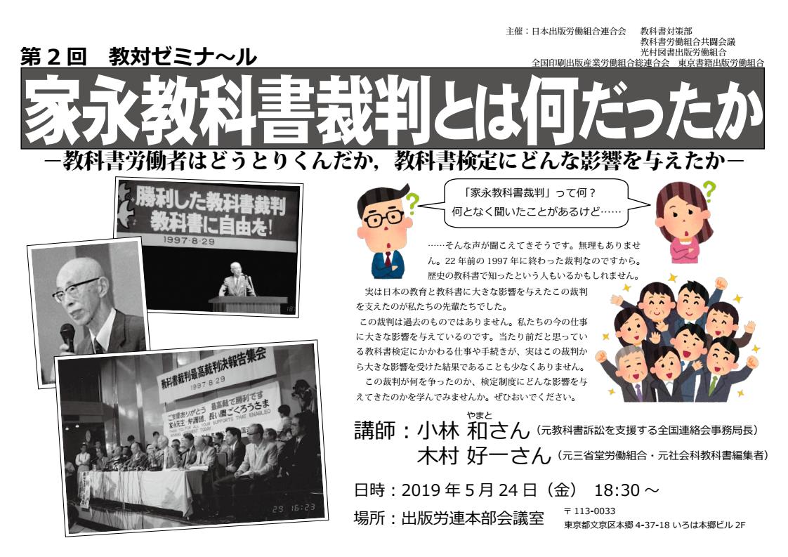 出版労連 على X: 