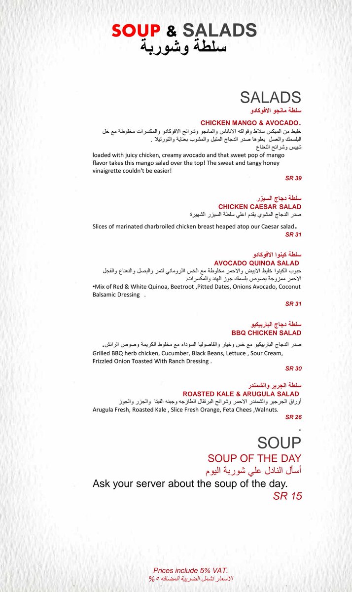 .
.
تكملة منيو تشيري فلاورز الجديد 
#تشيري_فلاورز 
الموقع📍

خميس مشيط - حي الموسى - طريق الرياض
⁧#مطعم #مطاعم #الجنوب ⁧#مطبخ #مطاعم_خميس_مشيط⁩ ⁧