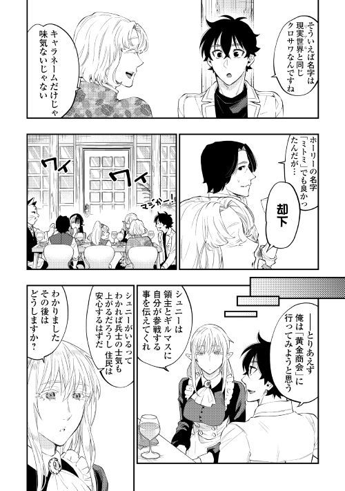 アルファポリス Twitterissa Web漫画 The New Gate 作 風波しのぎ 画 三輪ヨシユキ 最新話を更新しました バルメルでゲーム時代の旧友達と再会を果たしたシン 更なる情報を得るべく 六天 配下の商会を訪れることになり お楽しみに T Co アルファポリス Twitterissa Web漫画 The New Gate 作 風波しのぎ 画 三輪ヨシユキ 最新話を更新しました バルメルでゲーム時代の旧友達と再会を果たしたシン 更なる情報を得るべく 六天 配下の商会を訪れることになり お楽しみに T Co
