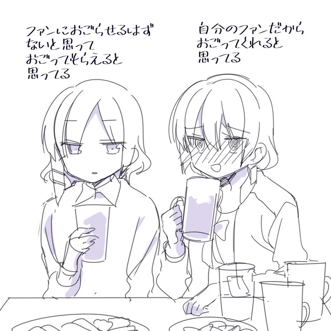 お互い所持金0 