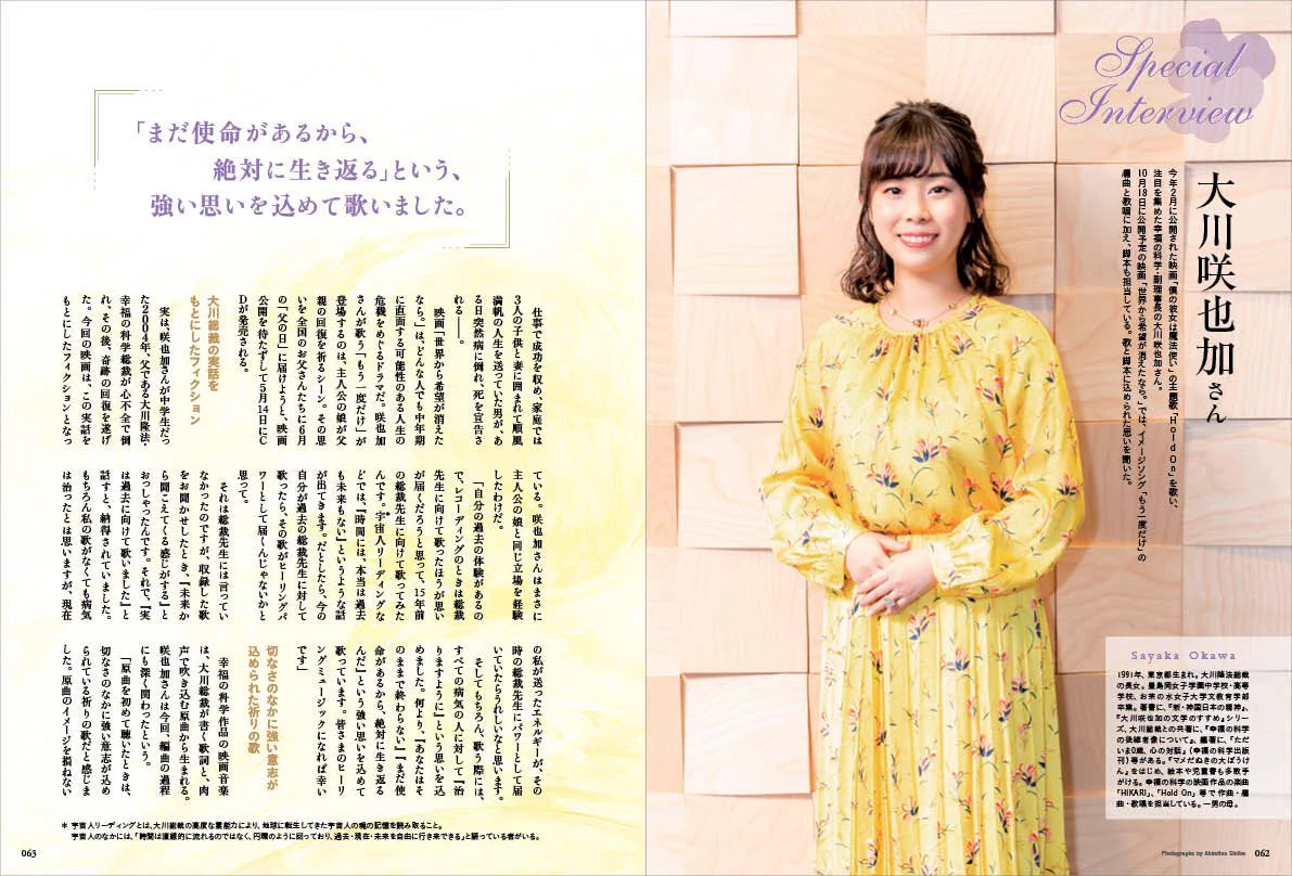 当時のメディア報道・掲載写真