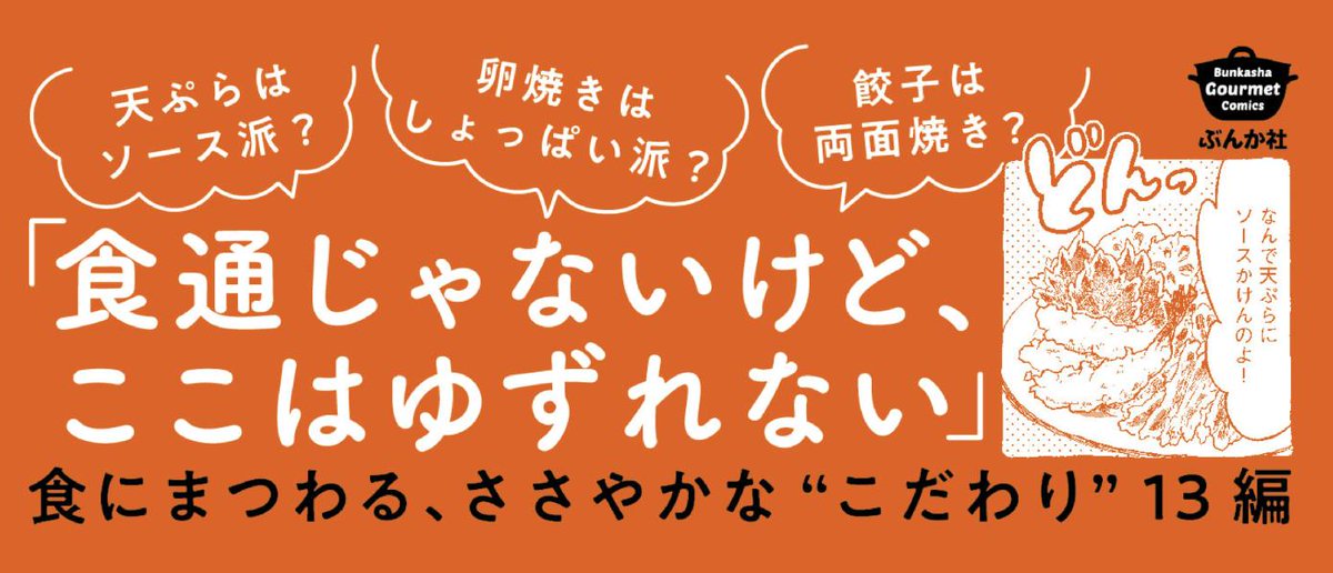 「午前4時の白パン」本日から発売です!!読み切り13話+描き下ろし1話の食漫画本。主人公は老若男女とバラエティ飛んでるし1話1話が短いので読みやすいですよ〜。web購入はもちろん書店さんになかったら注文していただければ幸いです。どうぞよろしくお願い致します!(^o^)/ https://t.co/f0bf3rDVBe 