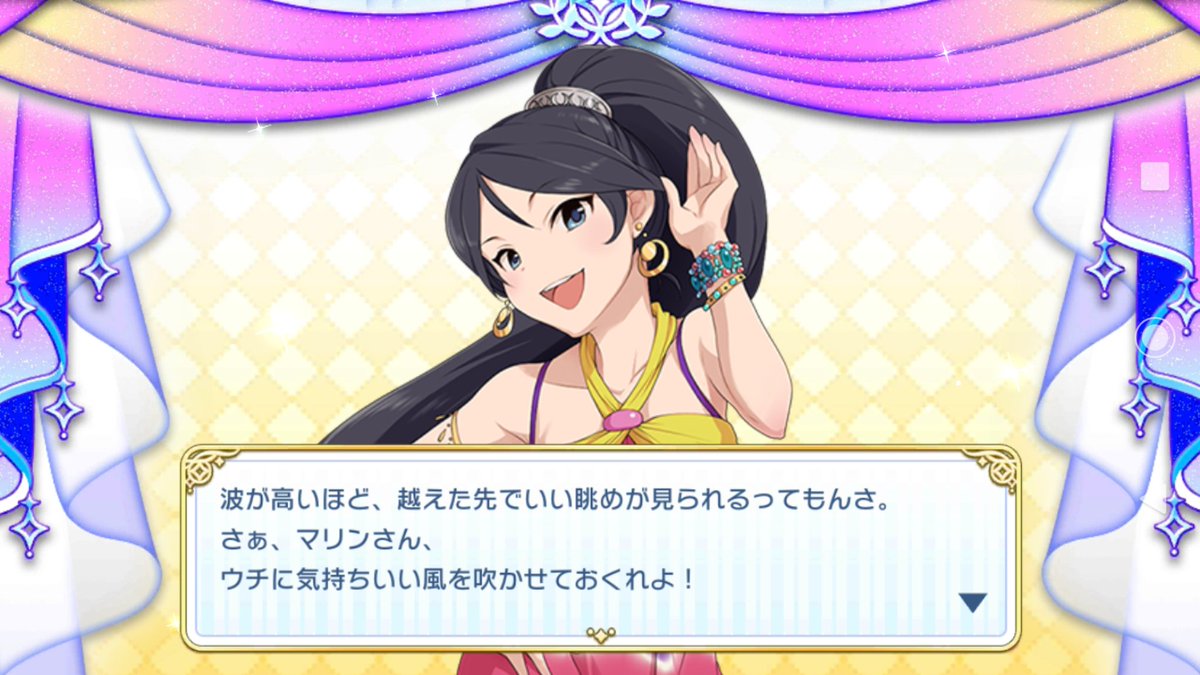 滑り込みで入れてきた(巴ちゃん拓海さんもちゃんと入れた) 