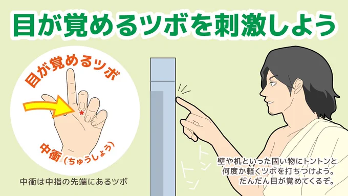 デスクワークで眠くなってしまっていませんか？　ビルよりもでかい巨人が教えてくれます。仕事中の眠気は「目が覚めるツボ」マッサージで手軽に解消！【セルフケアに詳しい巨人とOL／第2話】… 