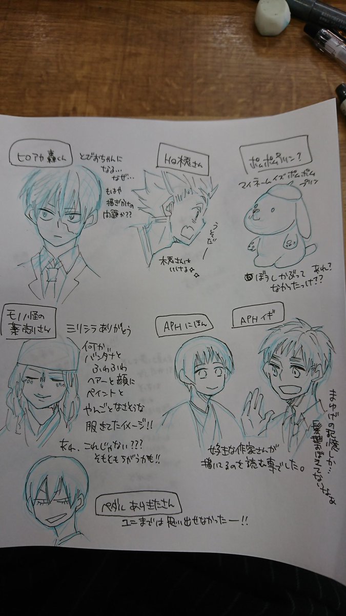 #リプ来たキャラを知ってても知らなくても何も見ずに描く

描かせていただきました!ありがとうございました( '▽`)9
ハイキュっ子の描き慣れ嬉しい✨
ところどころミリしらさんがいて、好き放題描いてますすいません? 