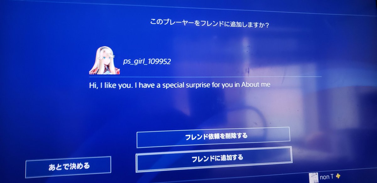 ট ইট র のんてぃʕ๑ ɷ ๑ʔ Ps4にフレンド申請来てて 英語やけ調べようと思ったら 結構みんなに来ててスパム らしい 皆様も無視しよう ๑ ㅂ و Ps4 気を付けて