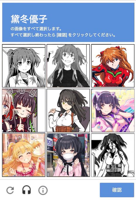 私はロボットではありませんのtwitterイラスト検索結果