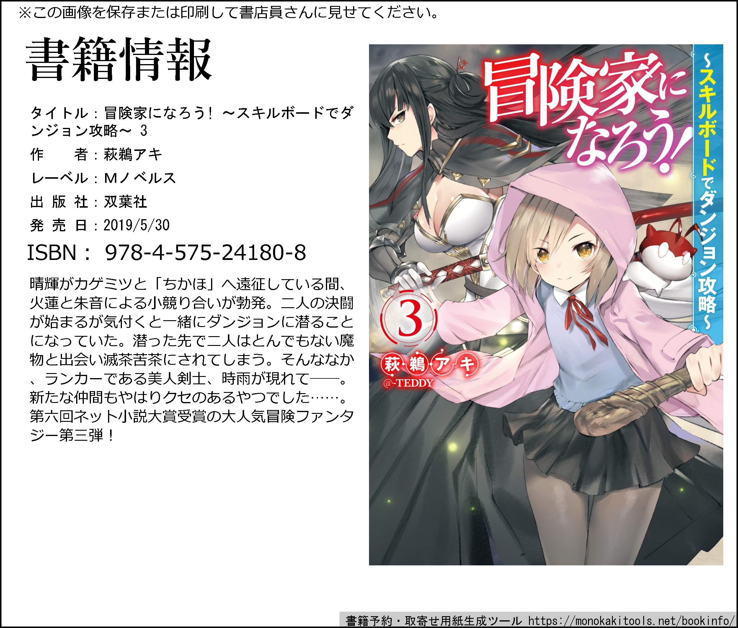 萩鵜アキ 完全ドロップ1 24 連載開始 冒険家になろう スキルボードでダンジョン攻略 3 5月30日に発売 ご購入くださいますよう お願い申し上げます T Co Semepu6eof T Co 8jxhlxbneh Twitter