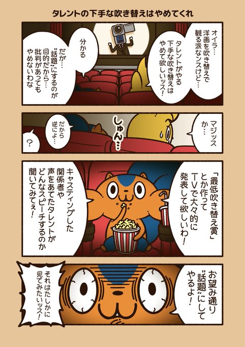 洋画吹き替え 下手な演技のタレント起用はやめてほしい 問題で 洋画吹き替え 下手な演技のタレント起用はやめてほしい 問題で