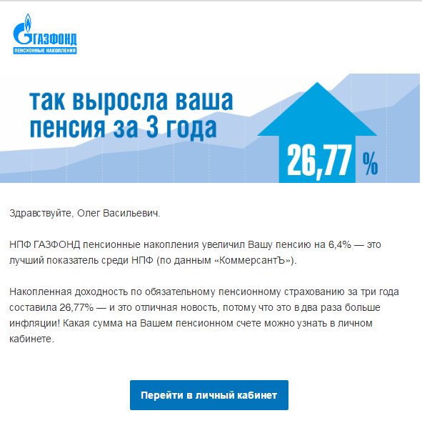 Газфонд пенсионные накопления заявление. Газфонд пенсионные накопления.