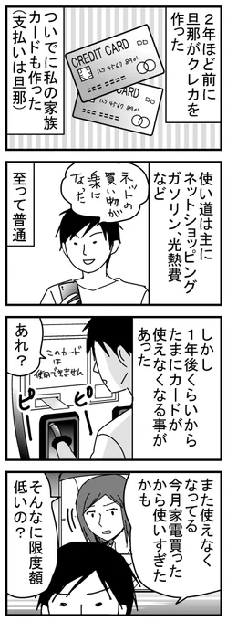 知らないうちにリボ地獄だった話１
恥を忍んでかきました。
詳しくはブログにて↓
 