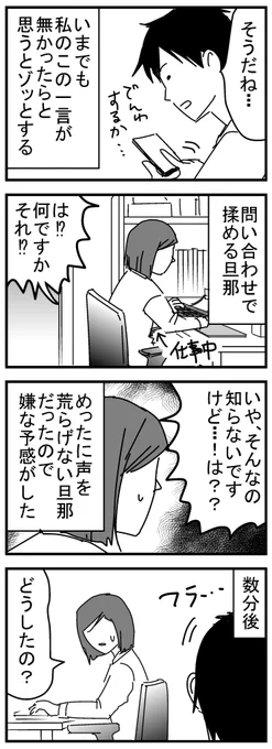 知らないうちにリボ地獄だった話２
ちなみに私の家族カードはリボ設定ではありませんでした。 