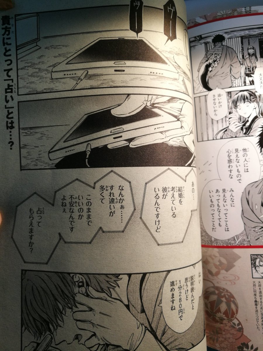 これはもしかしたら職業病になってしまうのかもしれませんが 必ず天井の木目を写真に マツリ ばけ夜話9巻は7 28の漫画 これはもしかしたら職業病になってしまうのかもしれませんが 必ず天井の木目を写真に マツリ ばけ夜話9巻は7 28の漫画