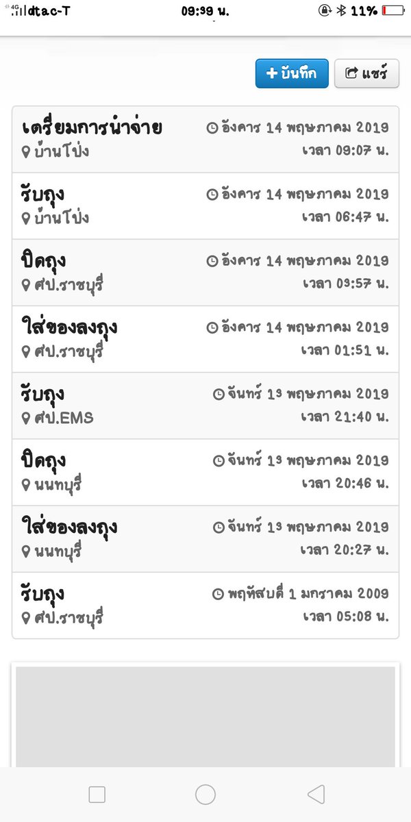 หนูจะเป็นคนอย่างนี้ค่ะ tweet media