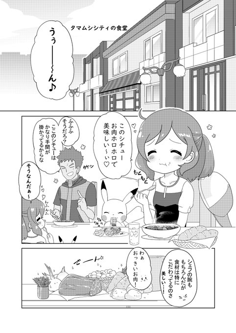 ウイロウだよさん がハッシュタグ ピカブイ をつけたツイート一覧 1 Whotwi グラフィカルtwitter分析 ウイロウだよさん がハッシュタグ ピカブイ をつけたツイート一覧 1 Whotwi グラフィカルtwitter分析