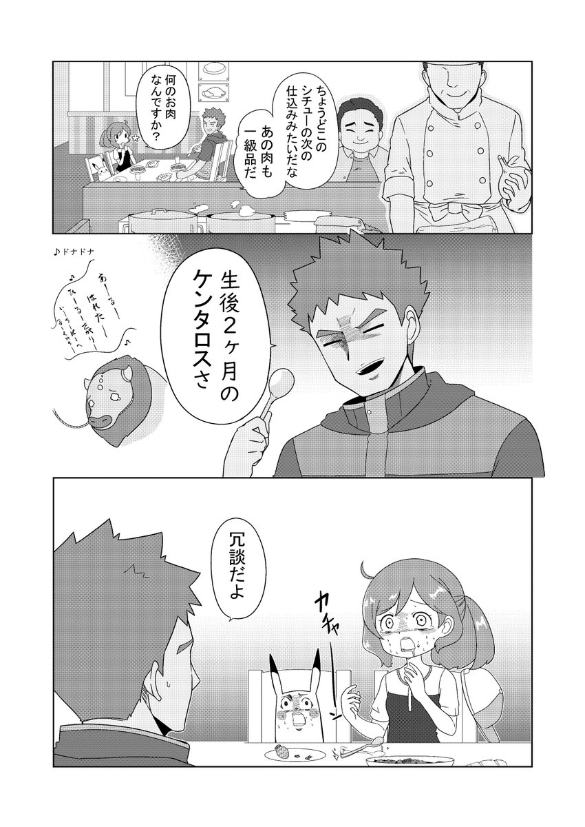 くまの巣 ゆっくり実況 熊野熊お絵描き Twitter પર ポケモン漫画 ポケモン ピカブイ ポケモンの世界の肉や魚は と気になって描いてみたやつです 笑 知らない方のため タケシはアニメでは料理などなんでも出来る人です 万能 くまの巣 ゆっくり実況 熊野熊お絵描き Twitter પર ポケモン漫画 ポケモン ピカブイ ポケモンの世界の肉や魚は と気になって描いてみたやつです 笑 知らない方のため タケシはアニメでは料理などなんでも出来る人です 万能