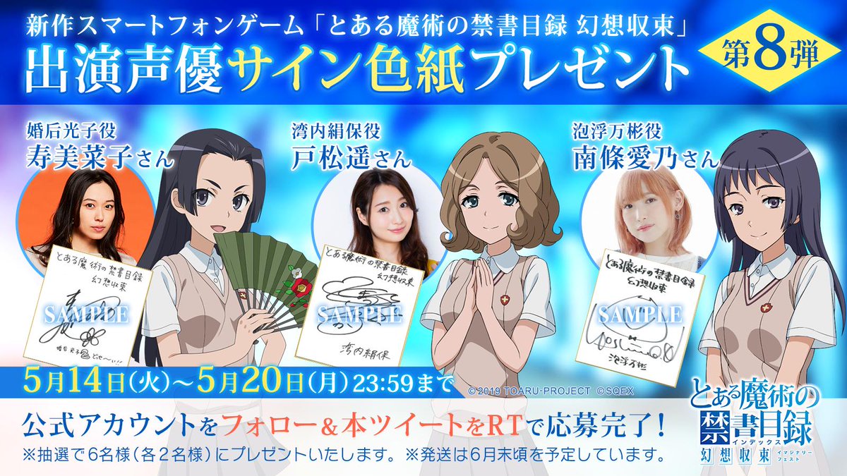 とある魔術の禁書目録 幻想収束(イマジナリーフェスト)公式 в X とある魔術の禁書目録 幻想収束(イマジナリーフェスト)公式 в X
