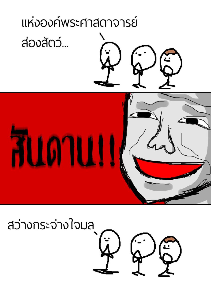 IHATEPs's tweet photo. นี่ก็เป็นนน ท่อนนี้เป็นท่อนที่ทุกคนพร้อมใจกันเสียงดังโดยไม่ได้นัดหมาย... https://t.co/GzUqeLHMvK