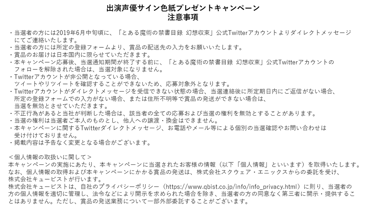 とある魔術の禁書目録 幻想収束（ｲﾏｼﾞﾅﾘｰﾌｪｽﾄ）公式 on X: 