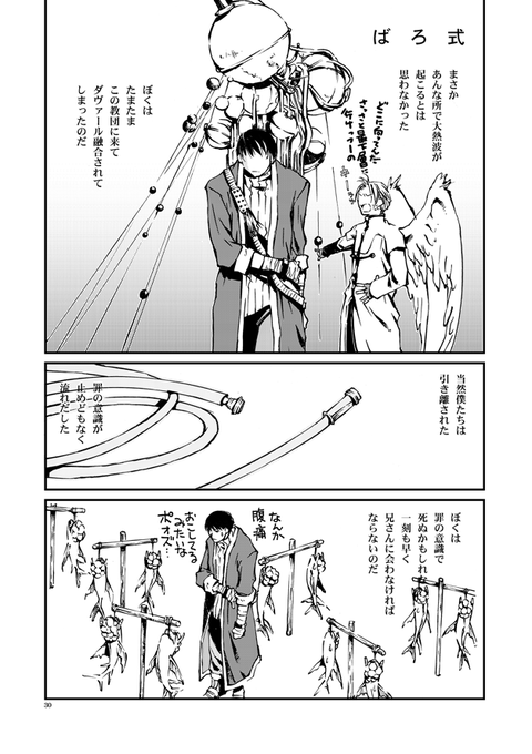 大熱波記念日 を含むマンガ一覧 いいね順 ツイコミ 仮