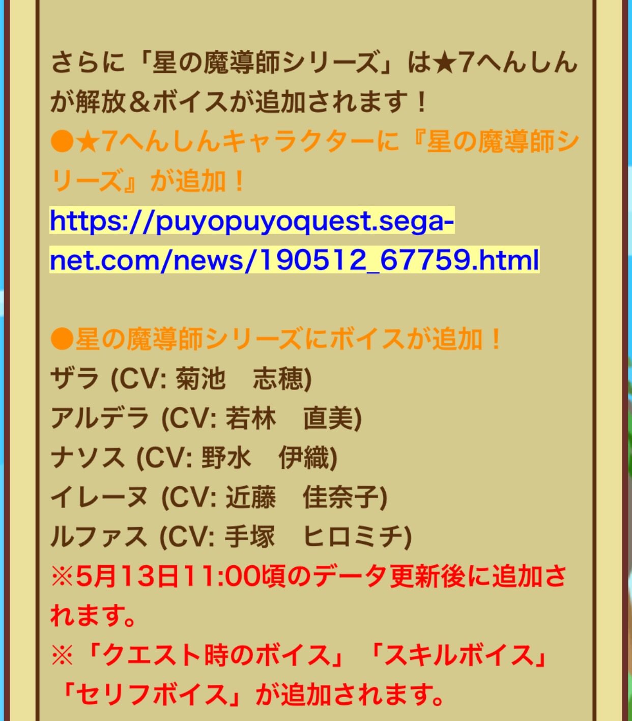 野水伊織 9月11日 土 まろに配信ライブ お知らせ アプリゲーム ぷよぷよクエスト にて ペルヴィスに続いて 星の魔導師シリーズのナソスの声を担当させていただきました ペルヴィスとはまた違った ふんわりお姉さんなナソスちゃん 魔導師 野水伊織 9月11日 土 まろに配信ライブ お知らせ アプリゲーム ぷよぷよクエスト にて ペルヴィスに続いて 星の魔導師シリーズのナソスの声を担当させていただきました ペルヴィスとはまた違った ふんわりお姉さんなナソスちゃん 魔導師