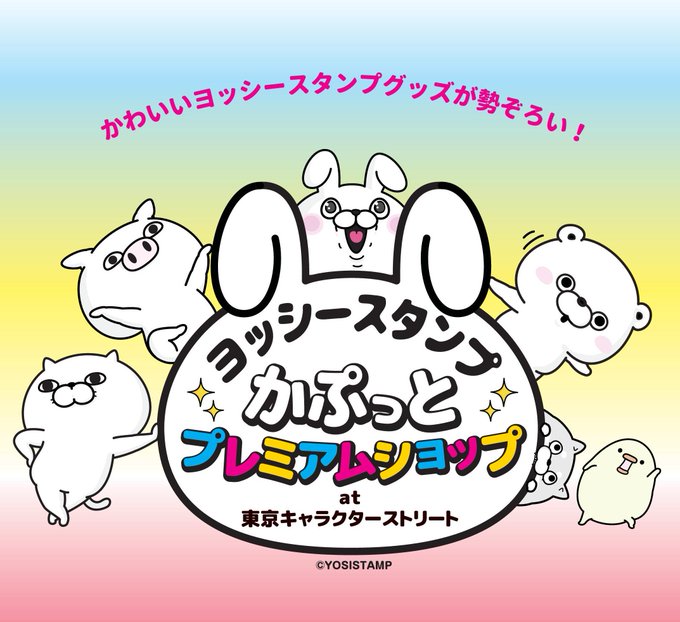 ヨッシースタンプのtwitterイラスト検索結果 古い順 ヨッシースタンプのtwitterイラスト検索結果 古い順