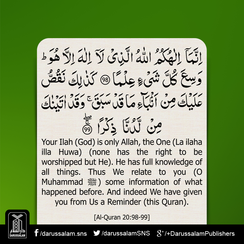 Darussalamstore On Twitter Quran Lesson Surah Taha 20 Verse 98 99 Part 16 Qasas Ul Anbiya S T Co Ywowycgkop Quran Dailyquran Darussalamstore On Twitter Quran Lesson Surah Taha 20 Verse 98 99 Part 16 Qasas Ul Anbiya S T Co Ywowycgkop Quran Dailyquran