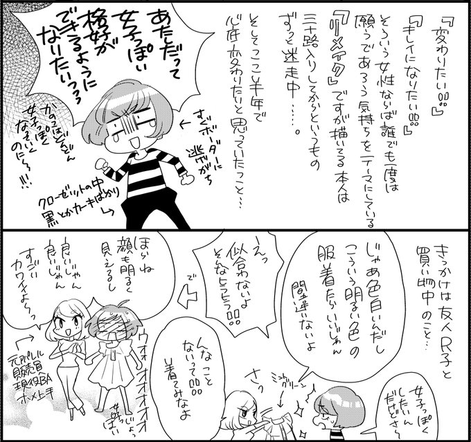 六多いくみ Rottaik さんのマンガ一覧 古い順 5ページ ツイコミ 仮 六多いくみ Rottaik さんのマンガ一覧 古い順 5ページ ツイコミ 仮