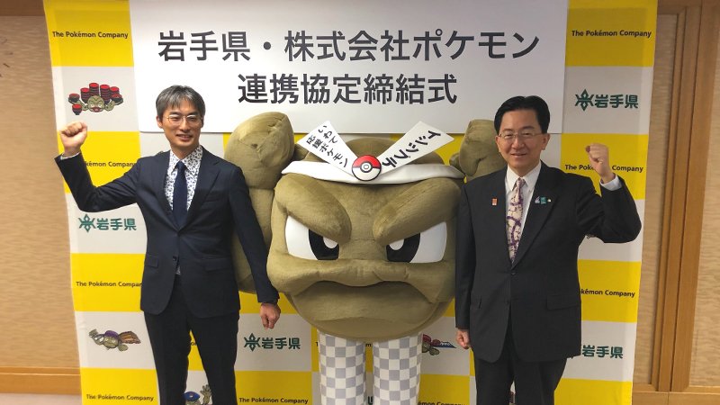 公式 ポケモン情報局 いわて応援ポケモン が決定 このたび イシツブテ がいわて応援ポケモンに任命されました 愛称は イシツブテ親方 岩手県を 精一杯盛り上げます T Co Txi1kotdyu Twitter