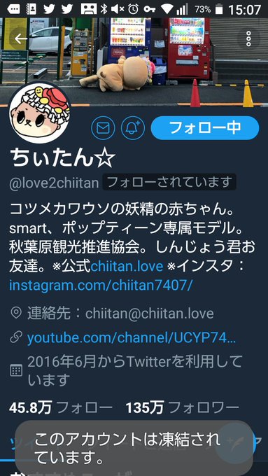 凍結 ツイッターでアカウント凍結祭り 原因はフォロワー購入との噂も ちぃたん 仮面女子 神楽めあ なども凍結 まとめダネ