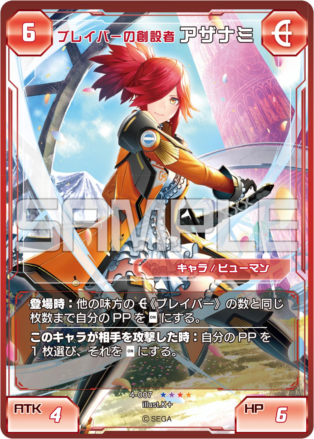 PHANTASY STAR ONLINE 2 TRADING CARD GAME on Twitter: