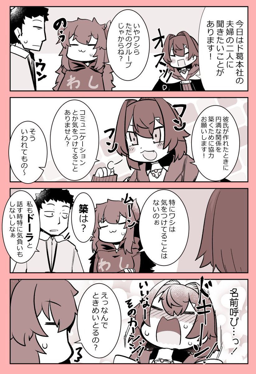 221 ﾂﾂｲﾁ 同人作家vtuber 10 17にじそうさくa 08 さんばかコミカライズ 221ex さんの漫画 366作目 ツイコミ 仮