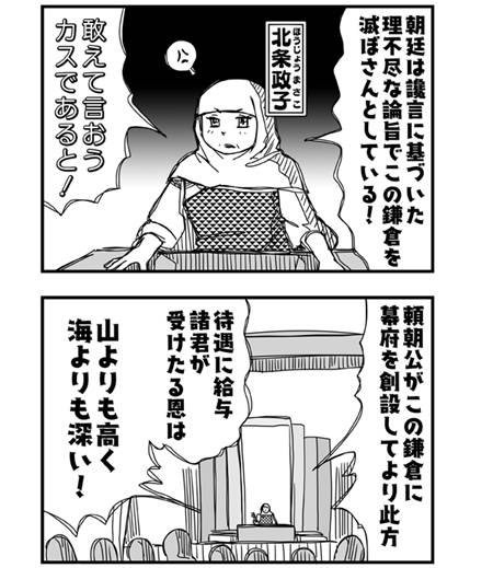 北條政子 Twitter Search Twitter